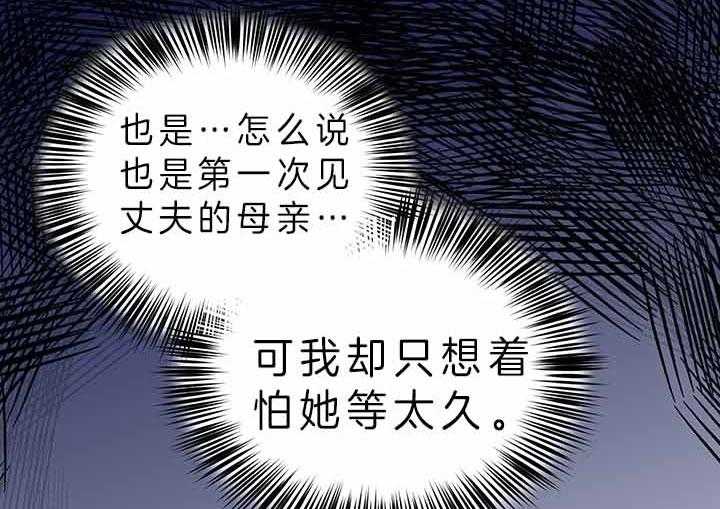 《炮灰的救妹计划》第54话 失误 第19页