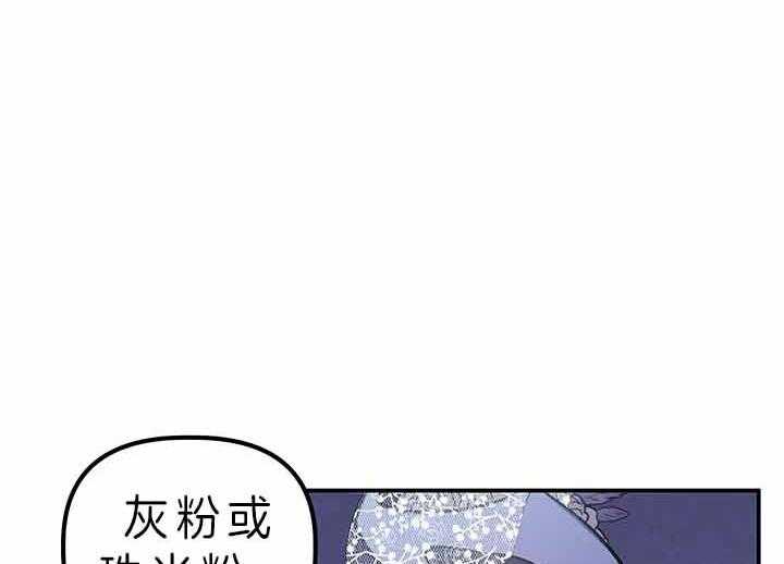 《炮灰的救妹计划》第54话 失误 第28页