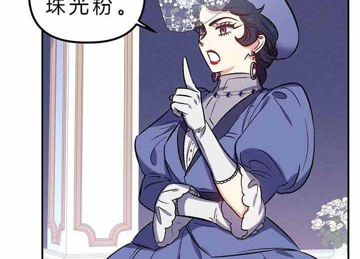 《炮灰的救妹计划》第54话 失误 第29页