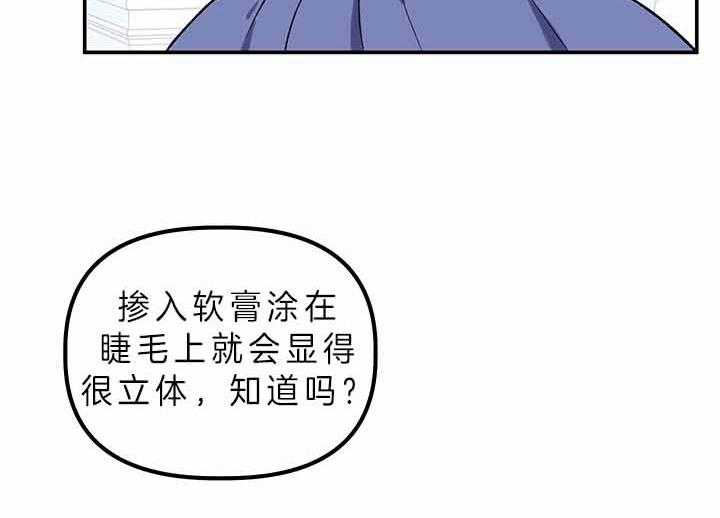《炮灰的救妹计划》第54话 失误 第30页