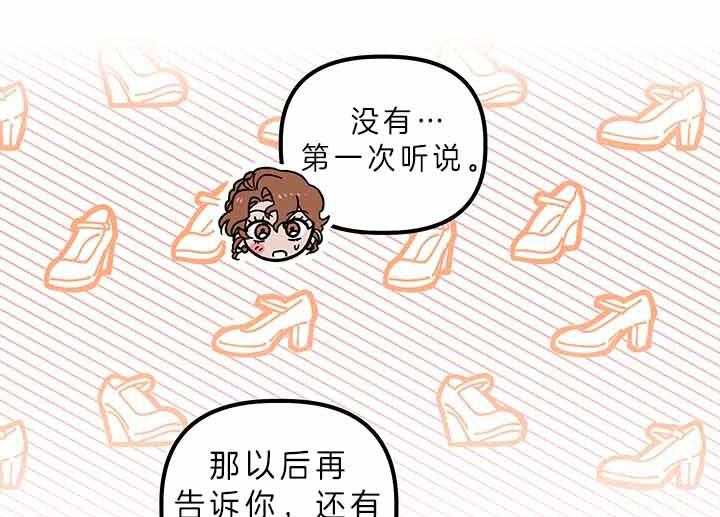 《炮灰的救妹计划》第54话 失误 第31页