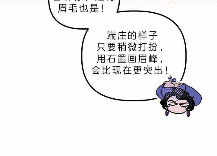 《炮灰的救妹计划》第54话 失误 第32页