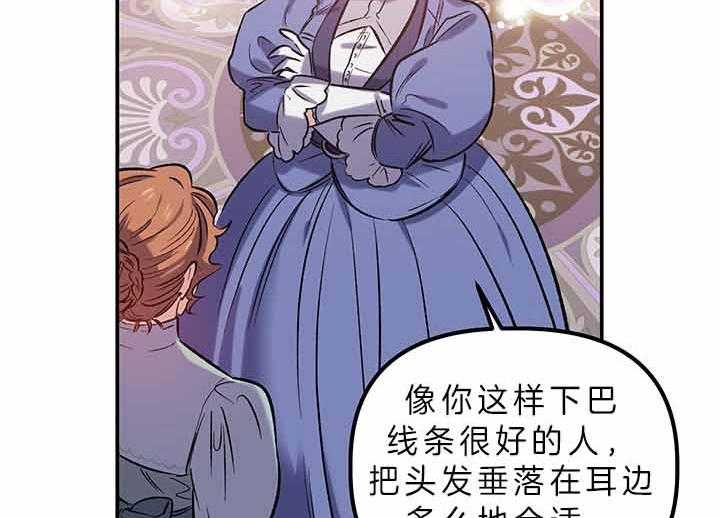 《炮灰的救妹计划》第54话 失误 第38页