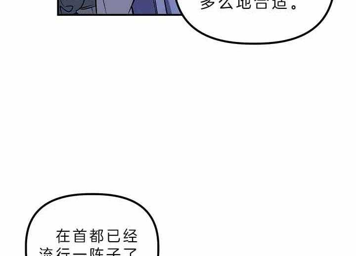 《炮灰的救妹计划》第54话 失误 第39页