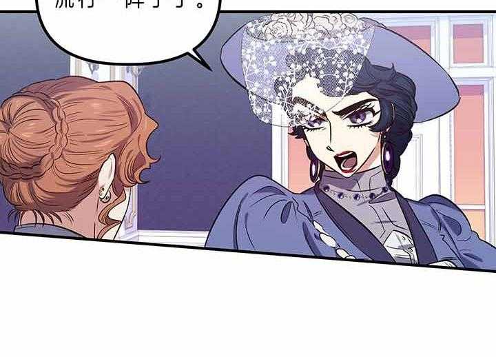 《炮灰的救妹计划》第54话 失误 第40页
