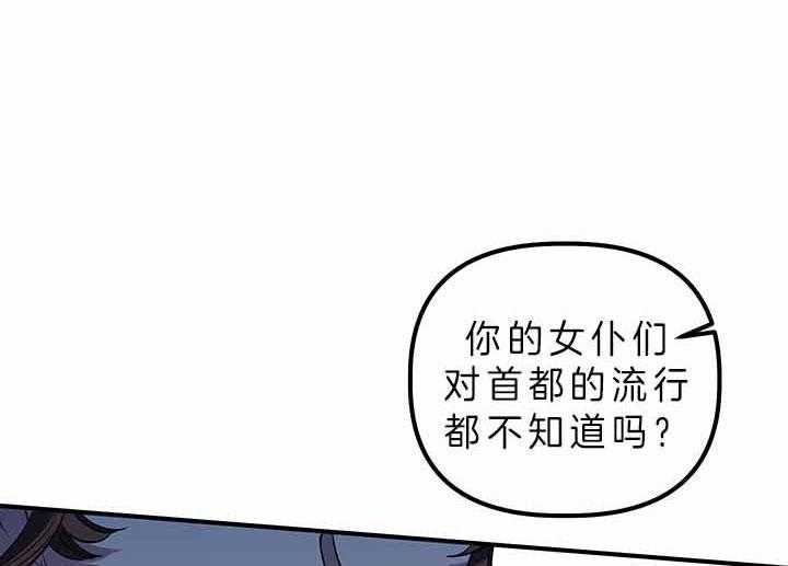 《炮灰的救妹计划》第54话 失误 第41页