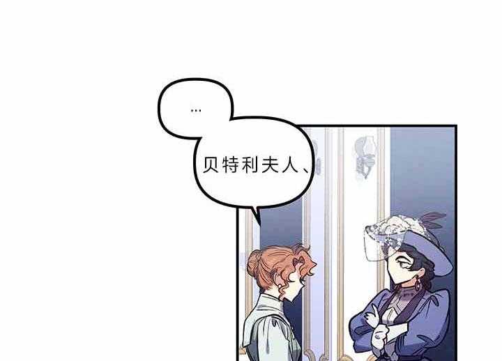 《炮灰的救妹计划》第54话 失误 第45页