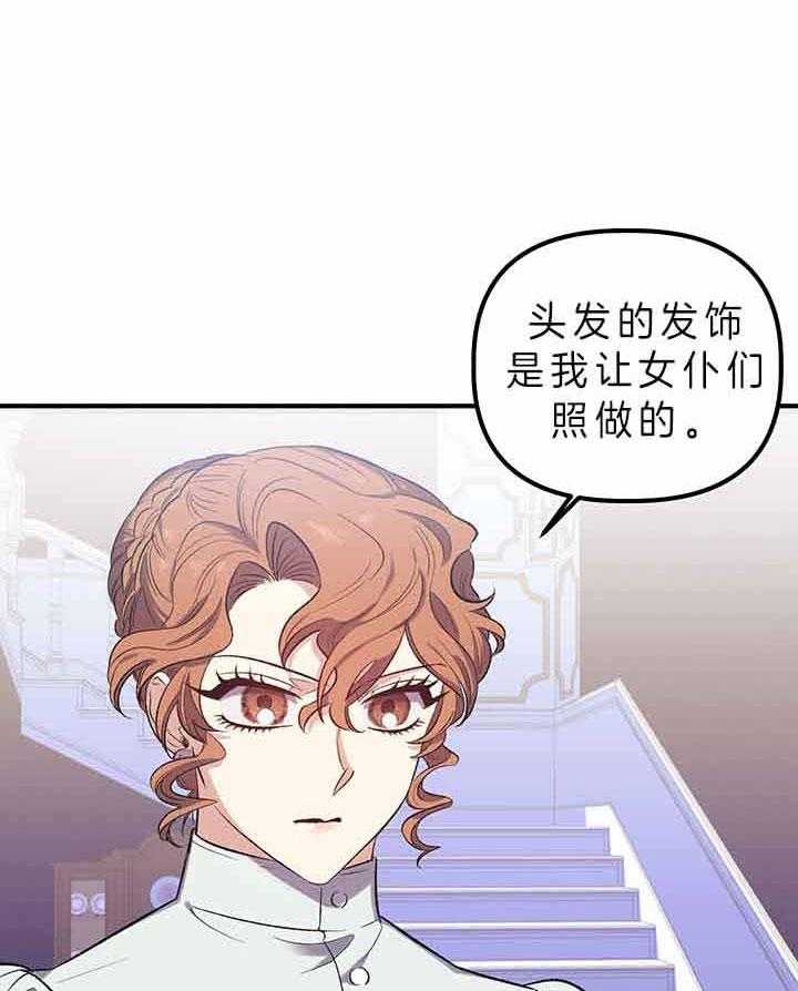 《炮灰的救妹计划》第54话 失误 第49页