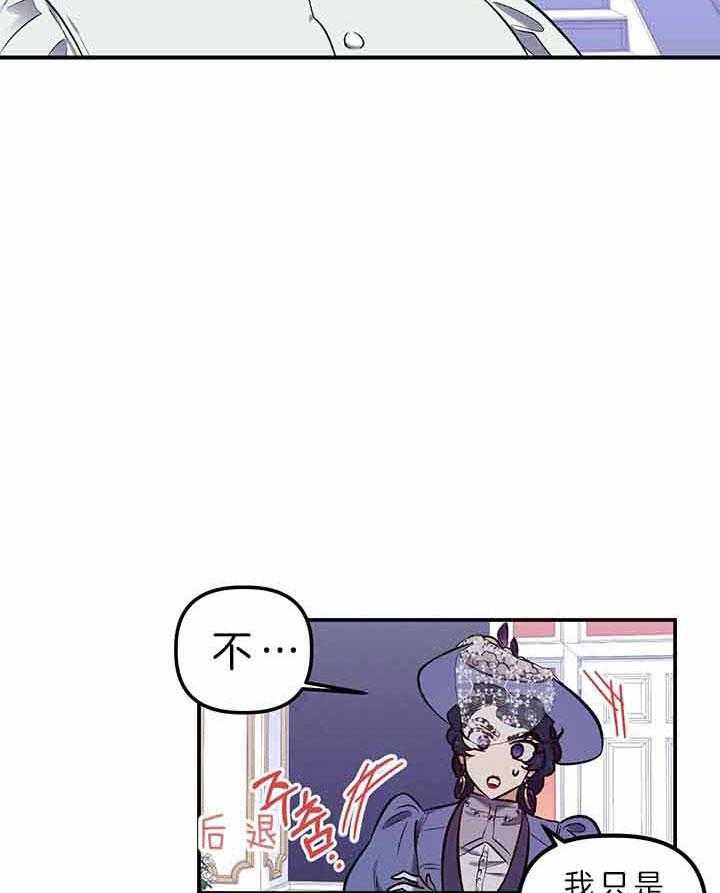 《炮灰的救妹计划》第54话 失误 第50页