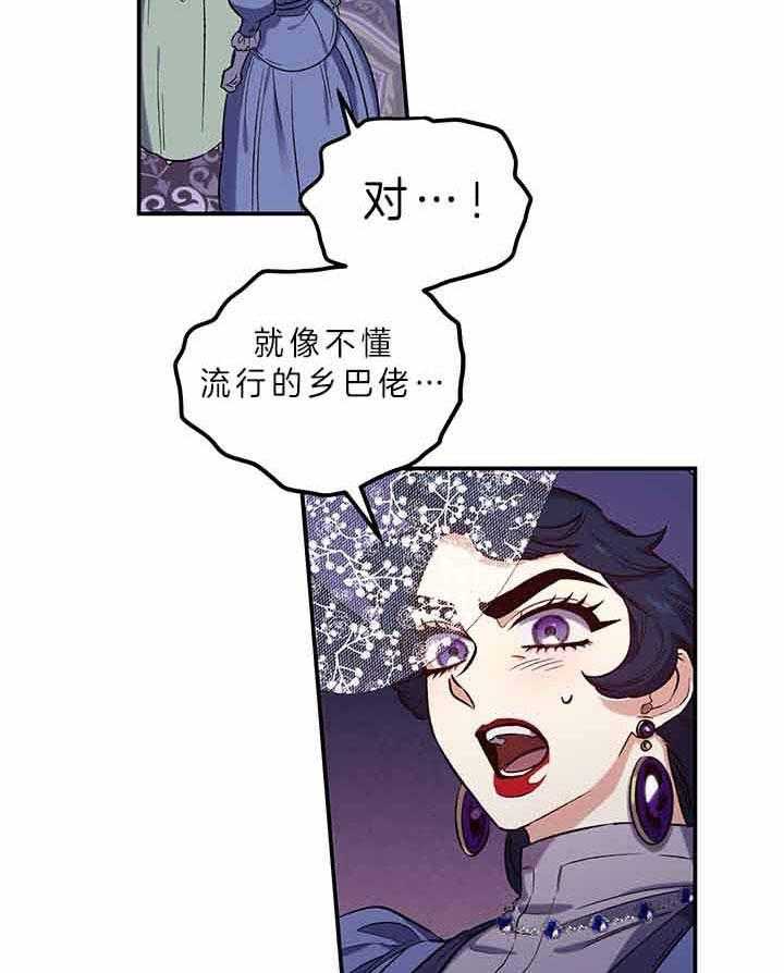 《炮灰的救妹计划》第54话 失误 第53页