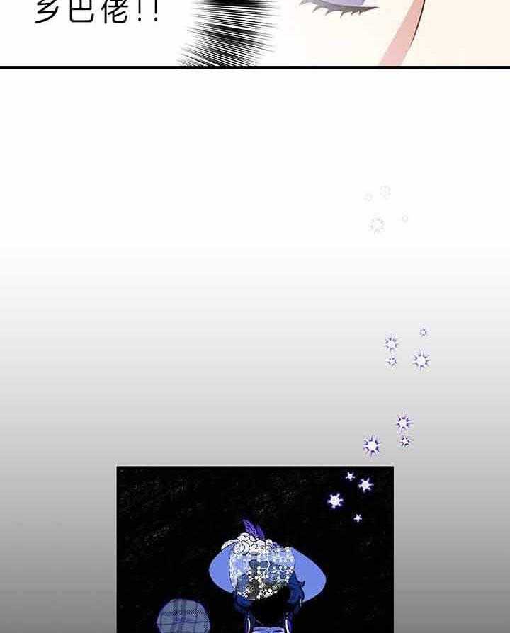 《炮灰的救妹计划》第54话 失误 第55页