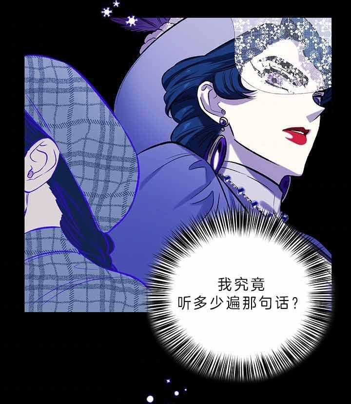 《炮灰的救妹计划》第54话 失误 第57页