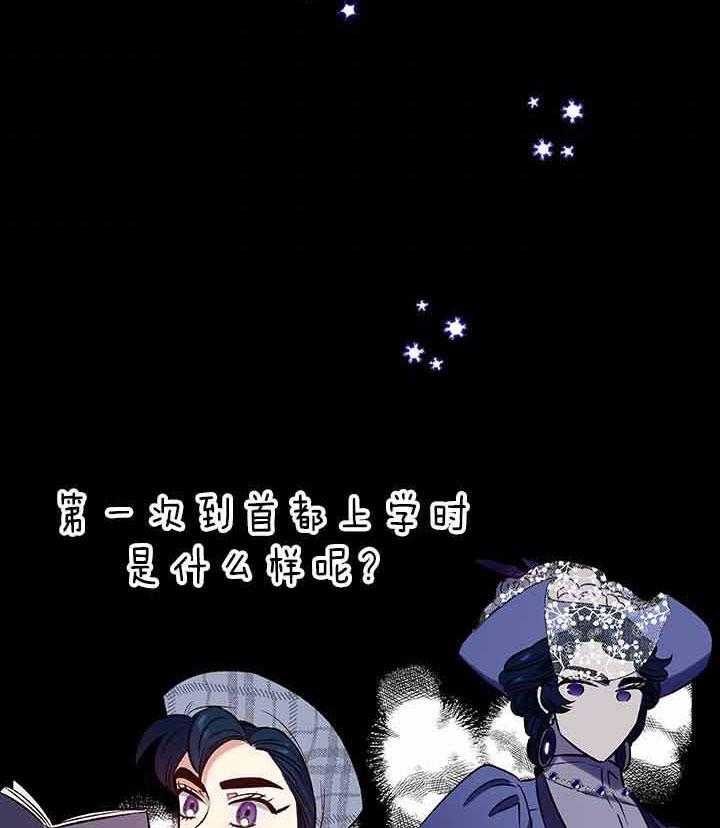 《炮灰的救妹计划》第54话 失误 第58页