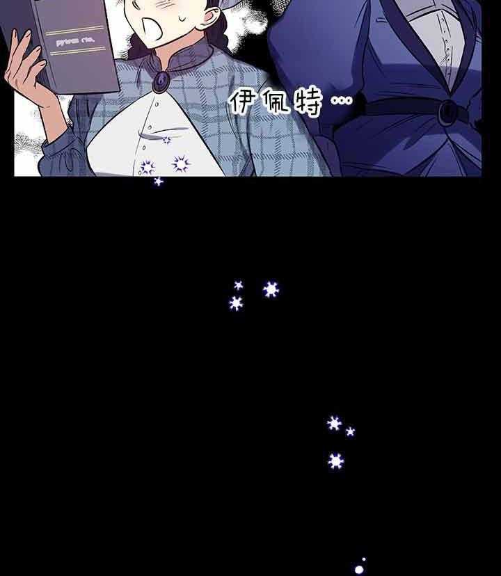 《炮灰的救妹计划》第54话 失误 第59页