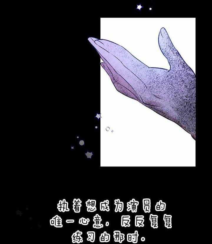 《炮灰的救妹计划》第54话 失误 第60页