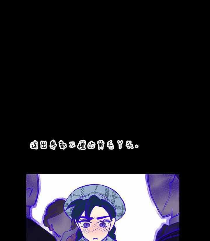 《炮灰的救妹计划》第54话 失误 第61页