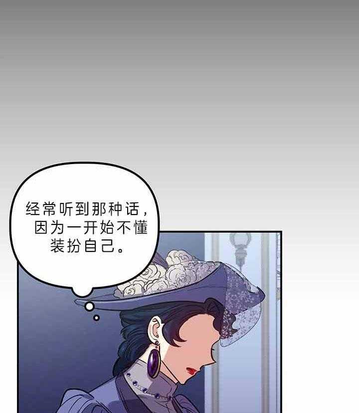 《炮灰的救妹计划》第54话 失误 第63页