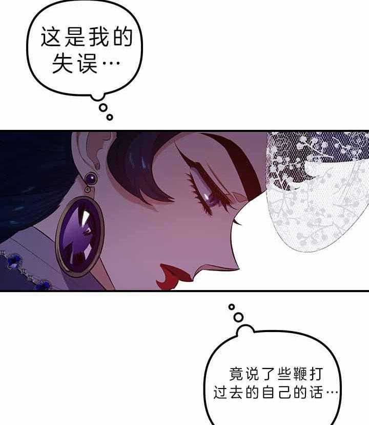 《炮灰的救妹计划》第54话 失误 第65页