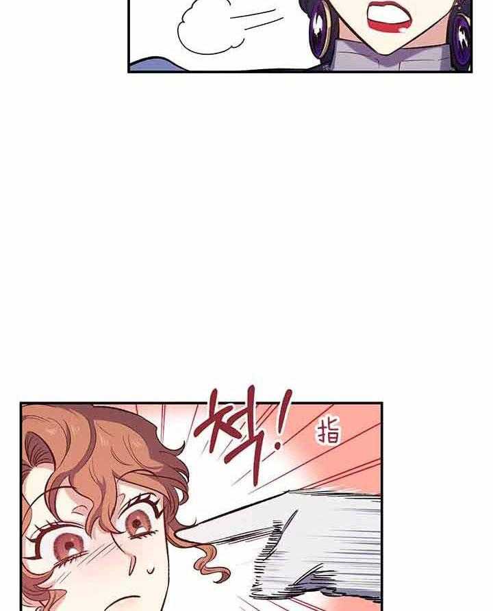 《炮灰的救妹计划》第54话 失误 第6页