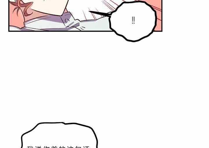《炮灰的救妹计划》第54话 失误 第7页