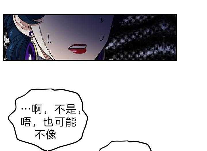 《炮灰的救妹计划》第56话 认输 第10页