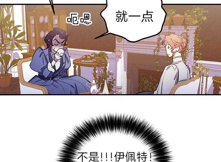 《炮灰的救妹计划》第56话 认输 第11页