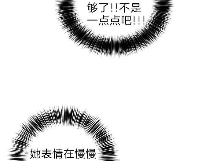 《炮灰的救妹计划》第56话 认输 第12页