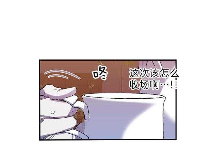 《炮灰的救妹计划》第56话 认输 第15页