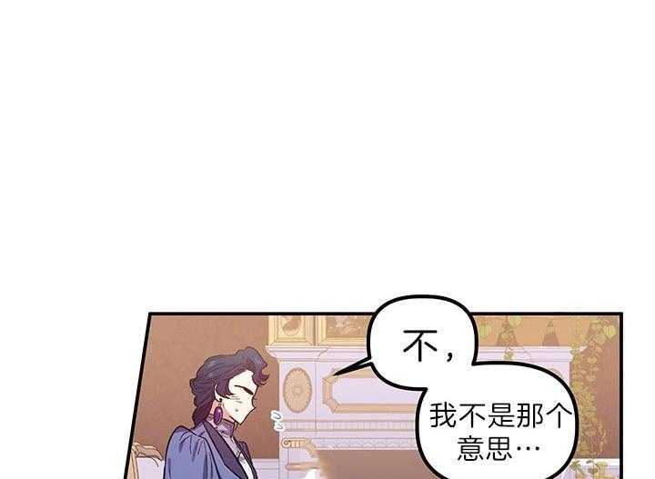 《炮灰的救妹计划》第56话 认输 第16页