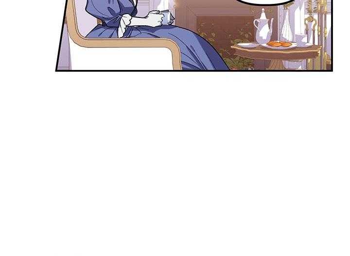 《炮灰的救妹计划》第56话 认输 第17页