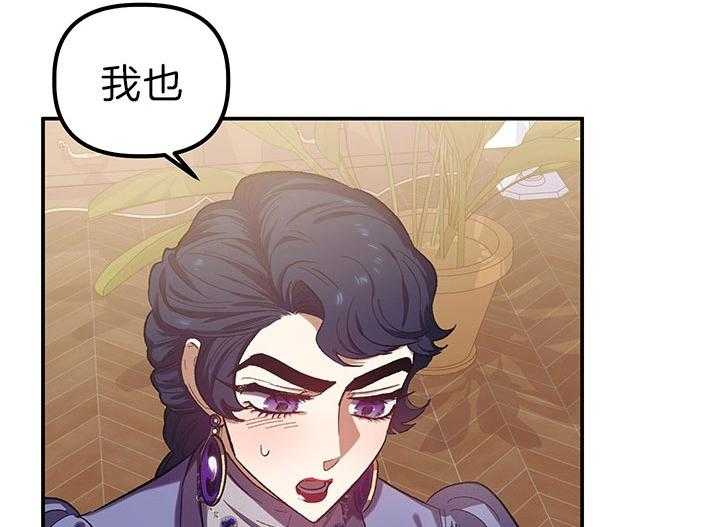 《炮灰的救妹计划》第56话 认输 第18页