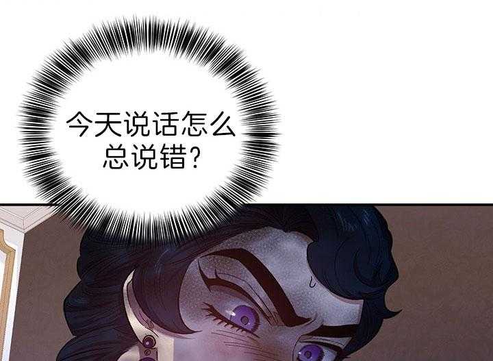 《炮灰的救妹计划》第56话 认输 第23页