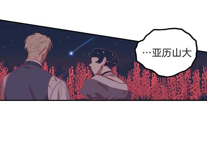 《炮灰的救妹计划》第56话 认输 第25页