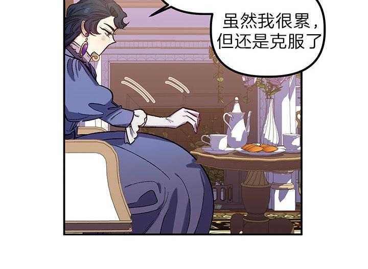 《炮灰的救妹计划》第56话 认输 第29页