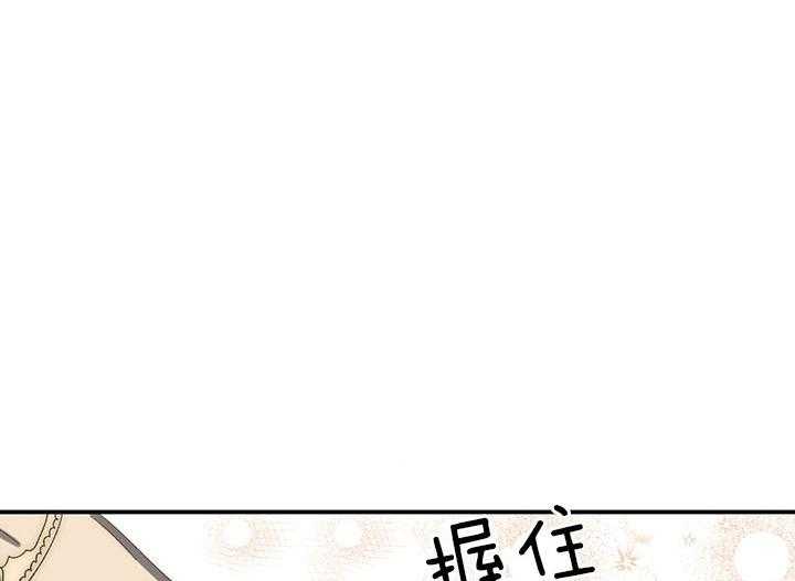 《炮灰的救妹计划》第56话 认输 第30页