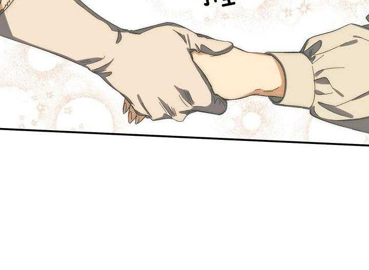 《炮灰的救妹计划》第56话 认输 第31页