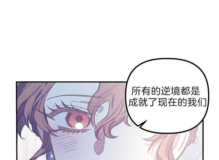 《炮灰的救妹计划》第56话 认输 第34页