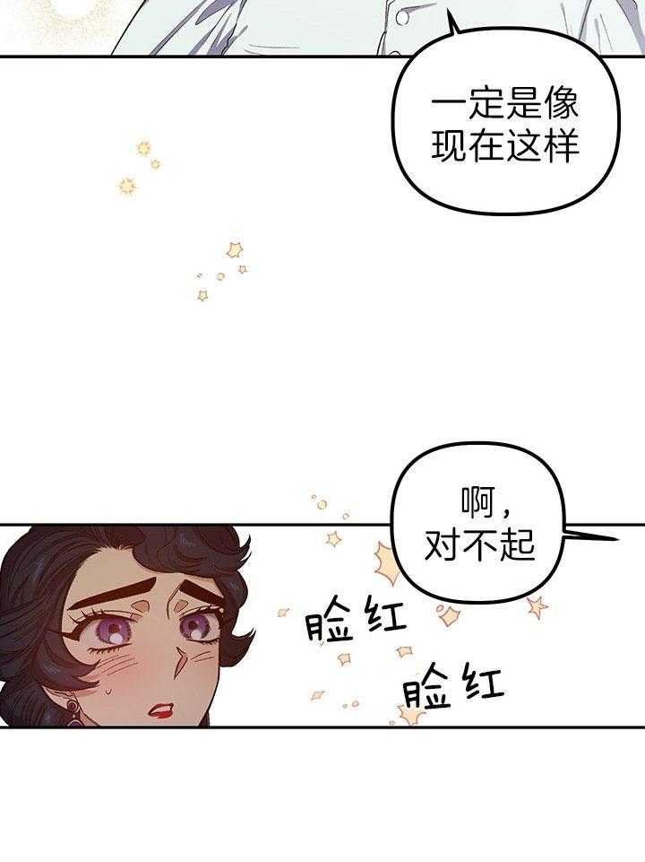 《炮灰的救妹计划》第56话 认输 第41页