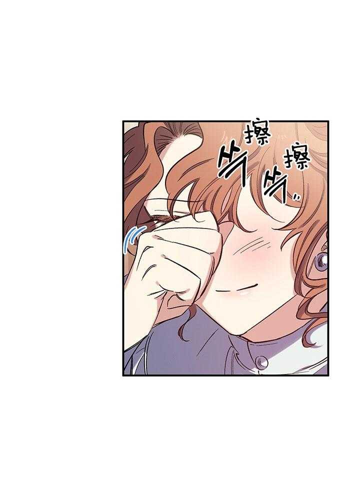 《炮灰的救妹计划》第56话 认输 第42页