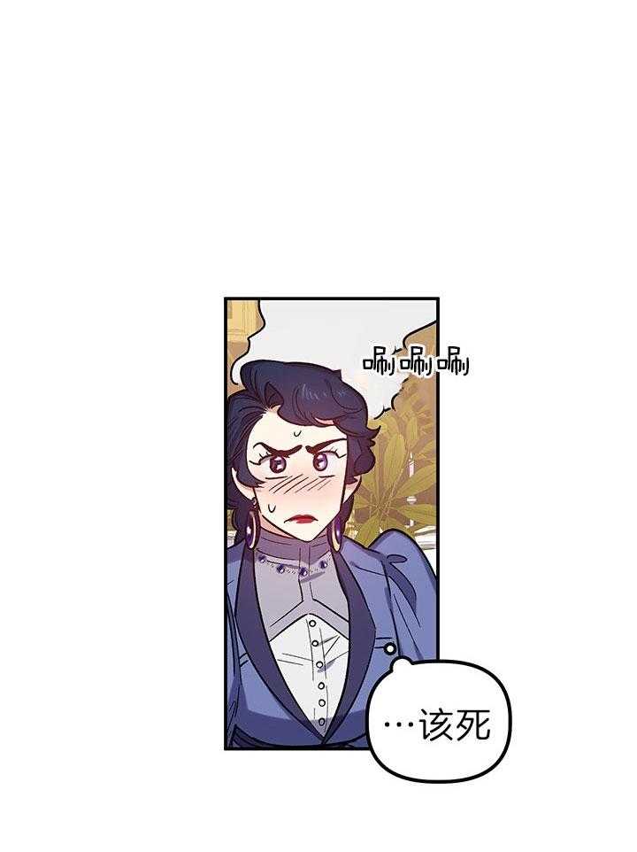 《炮灰的救妹计划》第56话 认输 第44页