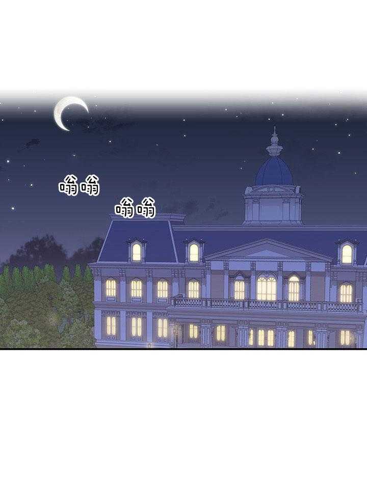 《炮灰的救妹计划》第56话 认输 第47页
