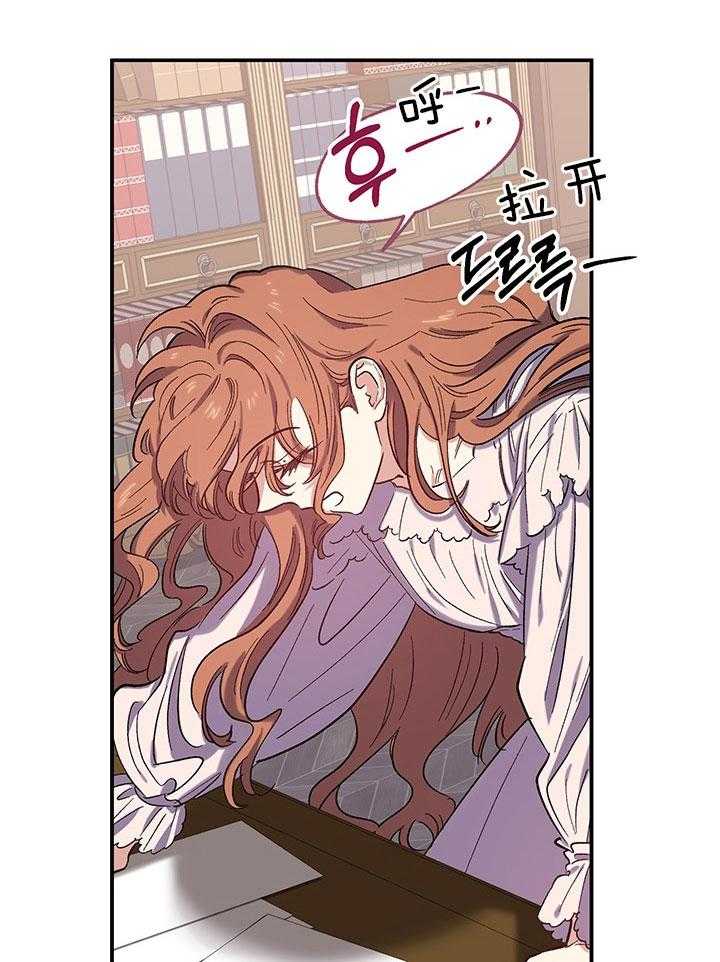 《炮灰的救妹计划》第56话 认输 第49页