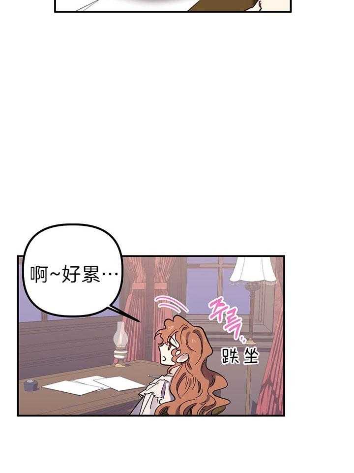 《炮灰的救妹计划》第56话 认输 第50页