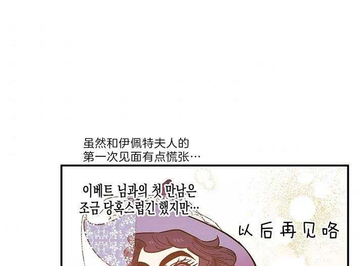 《炮灰的救妹计划》第56话 认输 第51页