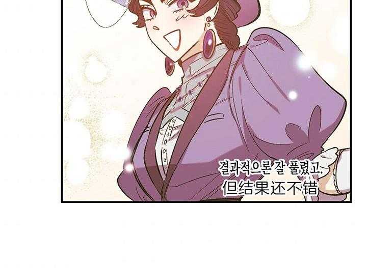 《炮灰的救妹计划》第56话 认输 第52页