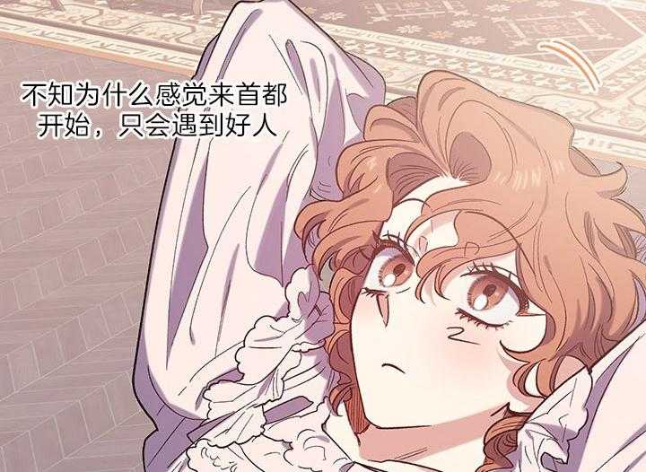 《炮灰的救妹计划》第56话 认输 第54页