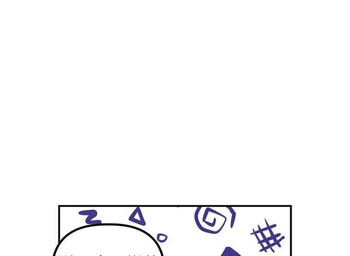 《炮灰的救妹计划》第56话 认输 第56页