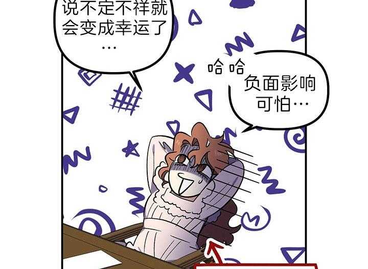 《炮灰的救妹计划》第56话 认输 第57页