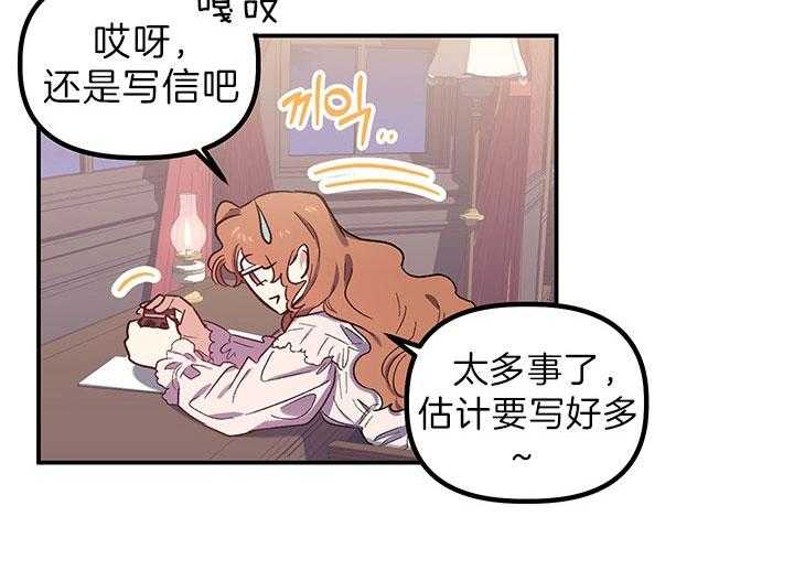 《炮灰的救妹计划》第56话 认输 第59页
