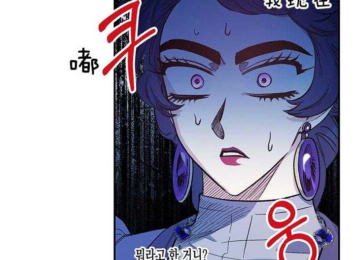 《炮灰的救妹计划》第56话 认输 第5页
